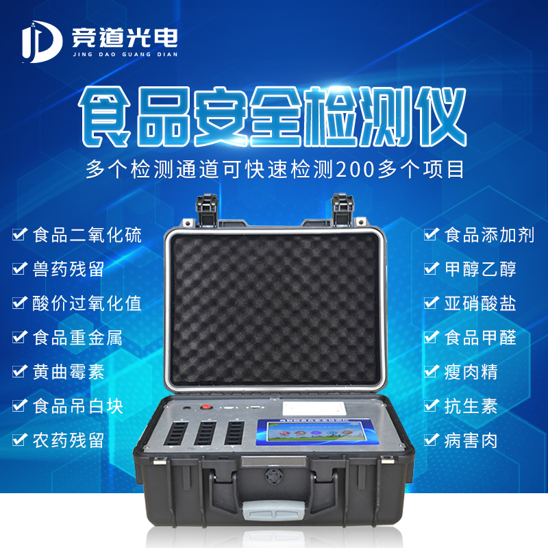  常见食物清静问题对人体危害