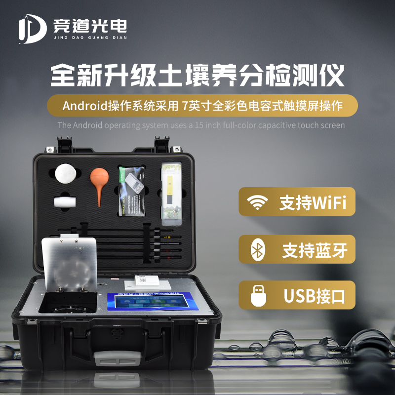 施肥历程中保存的问题