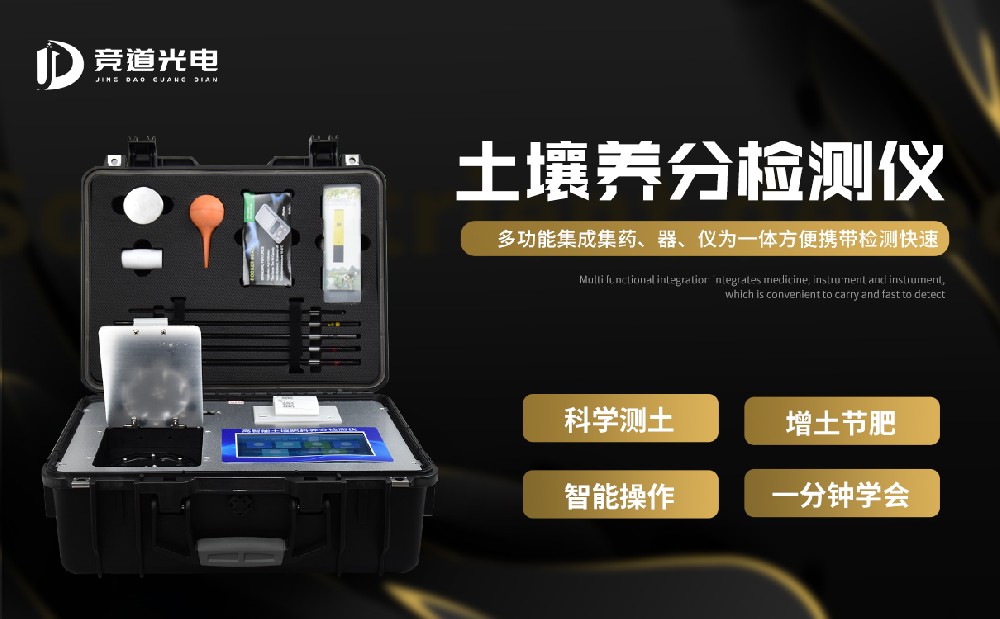  多功效土壤养分测试仪都有哪些功效？？？？？