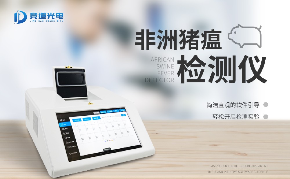  非洲猪瘟无疫小区的建设会用到非洲猪瘟检测仪吗
