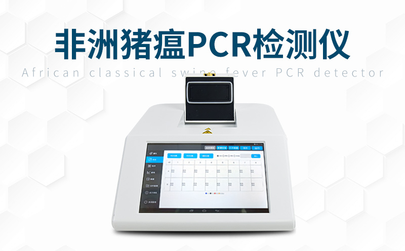  非洲猪瘟和猪瘟有什么区别，，使用非洲猪瘟检测仪做好判断