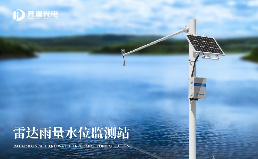 水库水雨情自动监测站 水库水雨情自动监测站