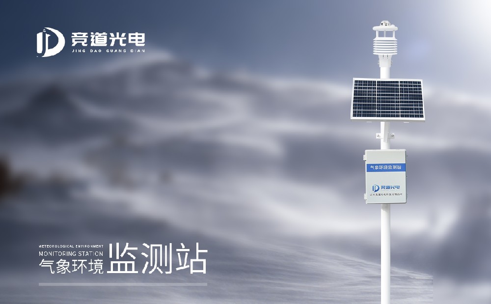  气象站装备哪家好，，，，有什么厂家推荐