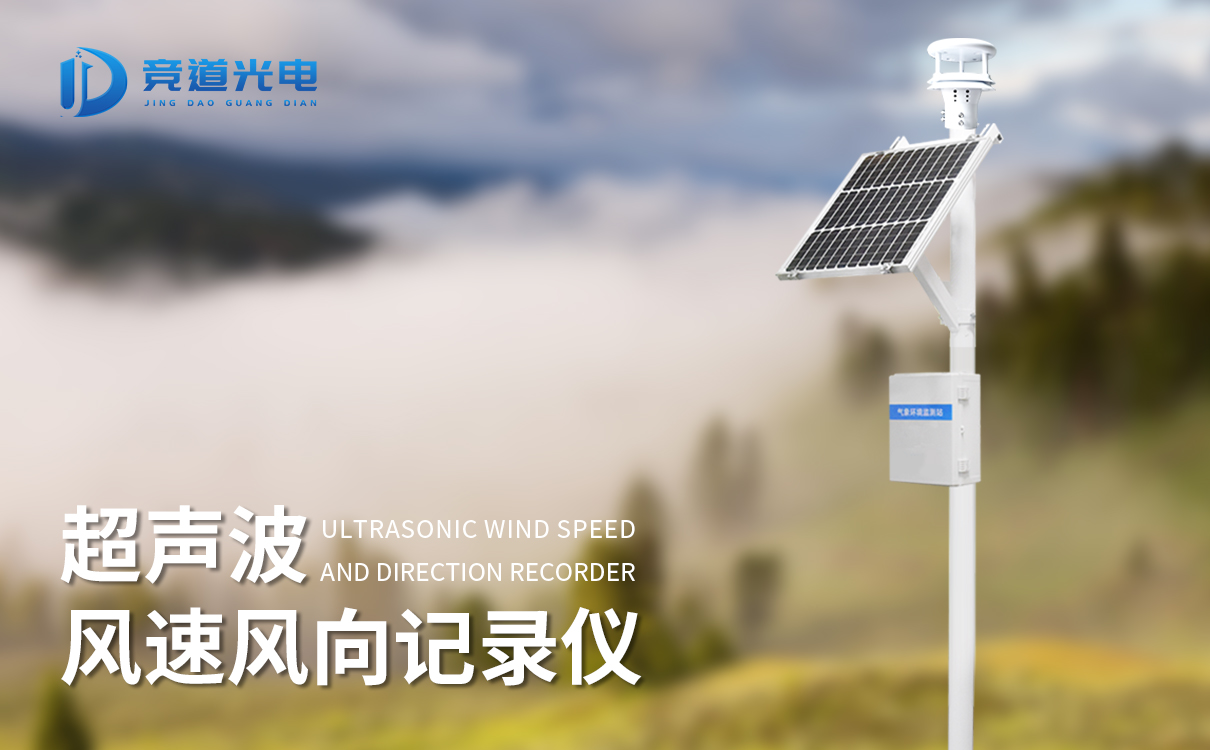  两种类型的风速风向纪录仪先容
