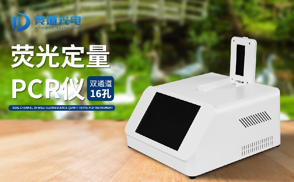 ·ÇÖÞÖíÎÁpcr¼ì²âÒÇ ·ÇÖÞÖíÎÁpcr¼ì²âÒÇ