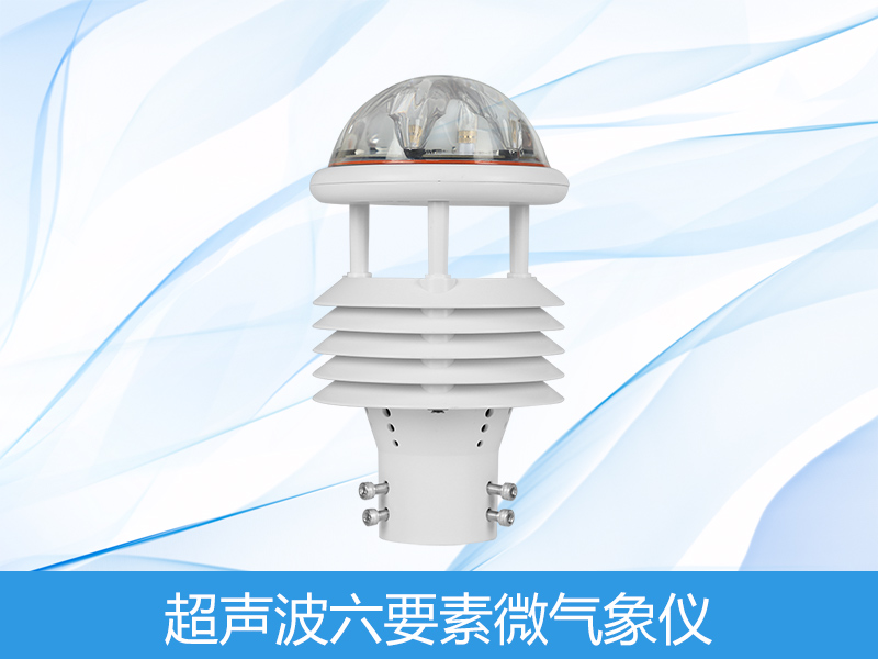  光伏情形监测仪器