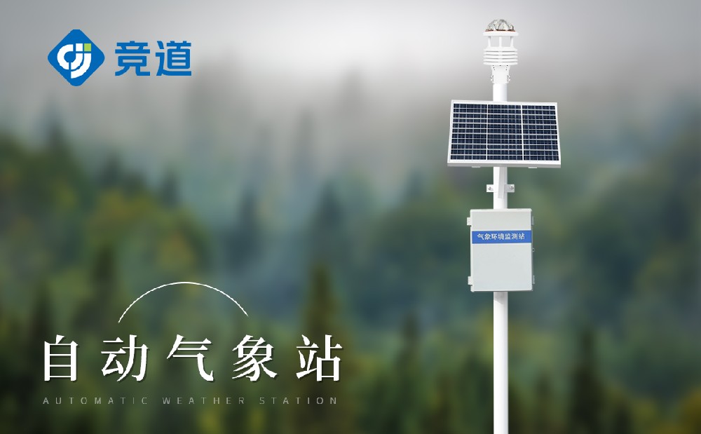 气象仪器 气象仪器