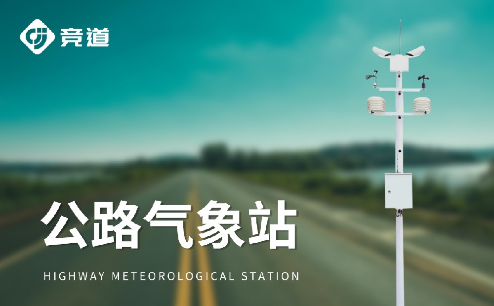 ½»Í¨ÆøÏóÕ¾