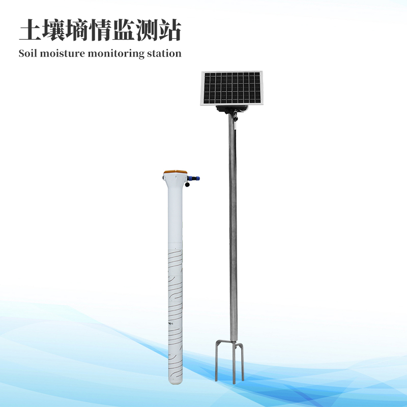  管式土壤墒情监测站