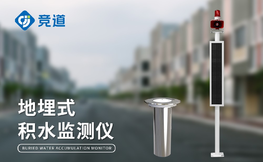 地埋式水位监测站的事情原理是什么