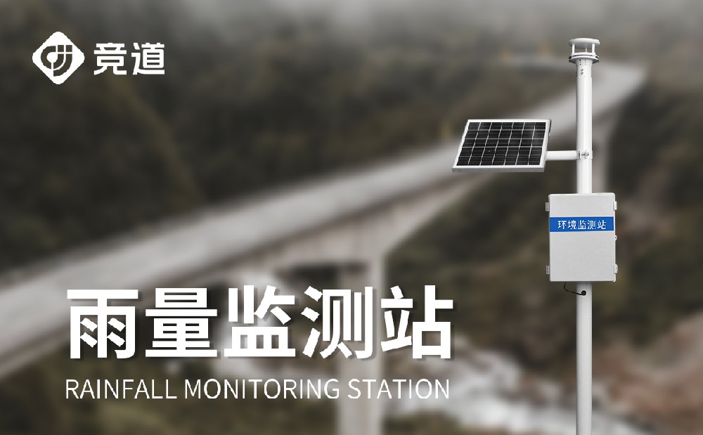 什么是压电雨量监测站，，优点是什么