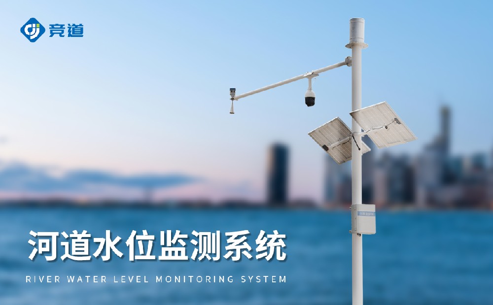 �״�ˮλ���ϵͳ