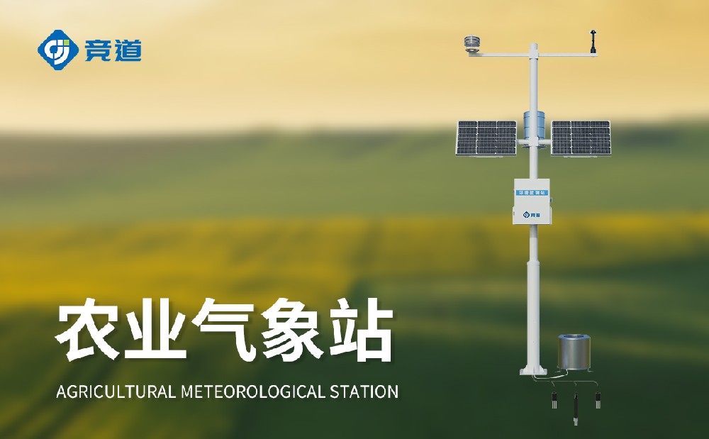  农业小型气象站让农田治理变得越发精准