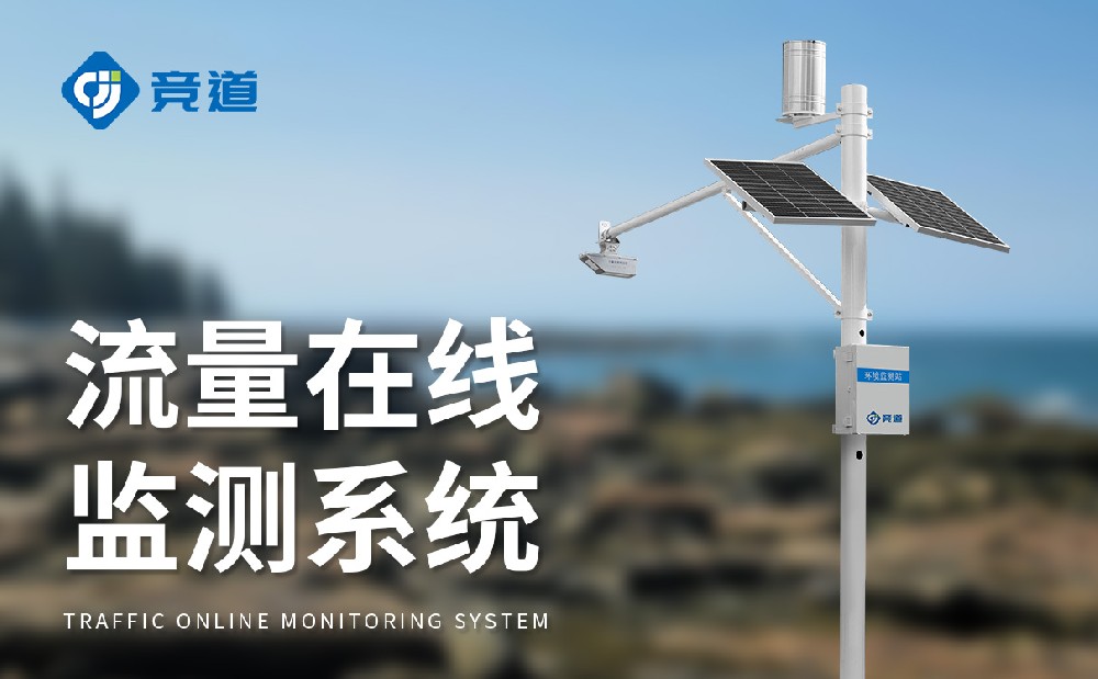 自动水文监测站资助用户实时相识河流水文状态