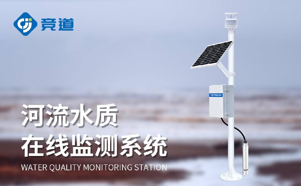 多参数水质监测站在水产养殖中能施展哪些作用