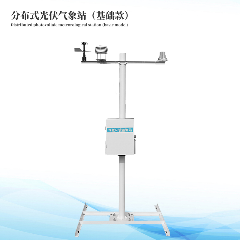  太阳能发电情形监测站