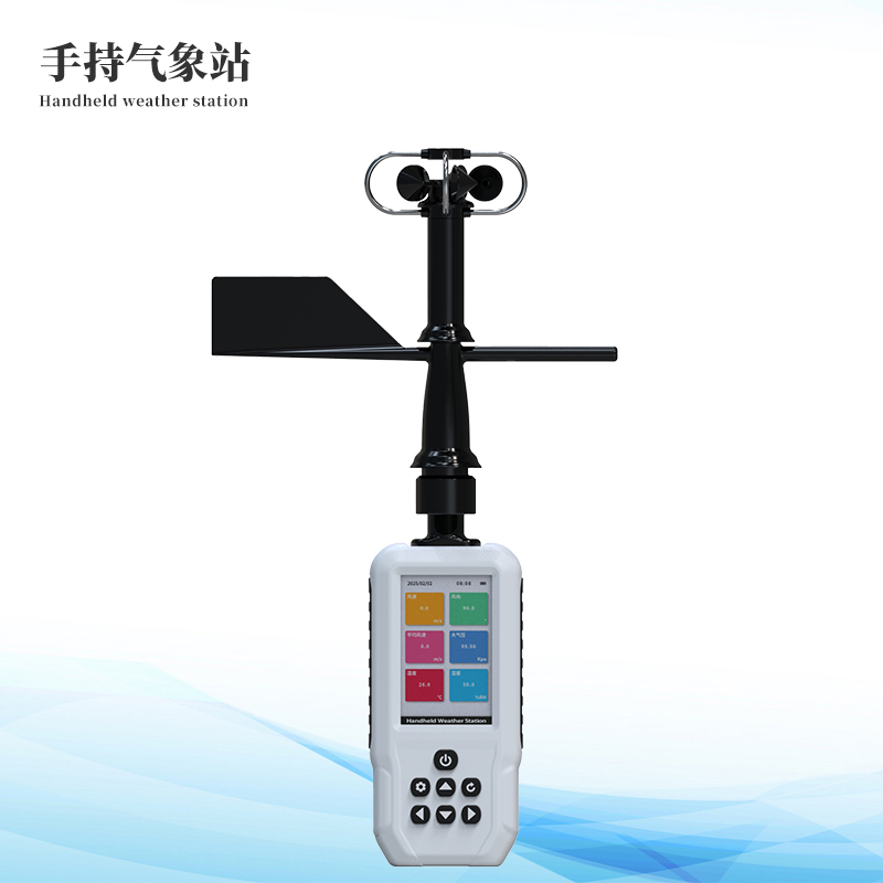 消防应急款手持气象站
