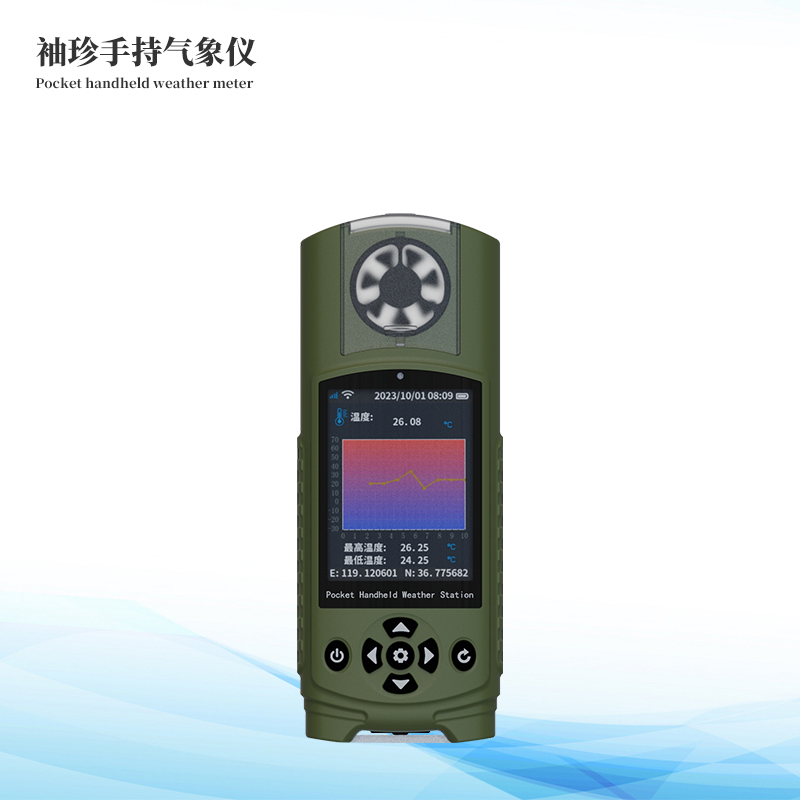  应急治理手持气象仪器