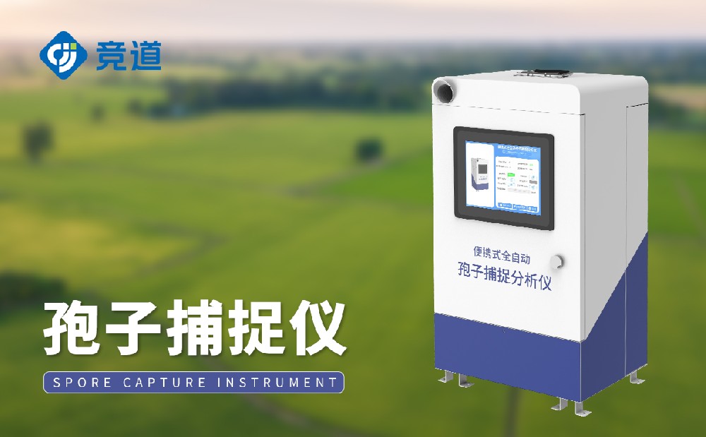 æß×Ó²¶»ñÒÇ