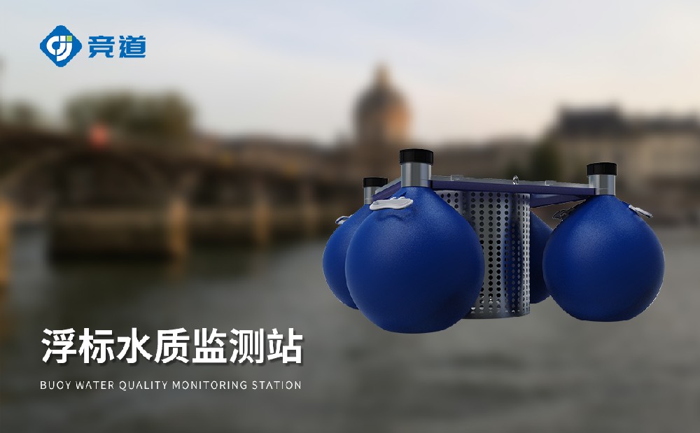 浮标水质剖析仪守护水域生态