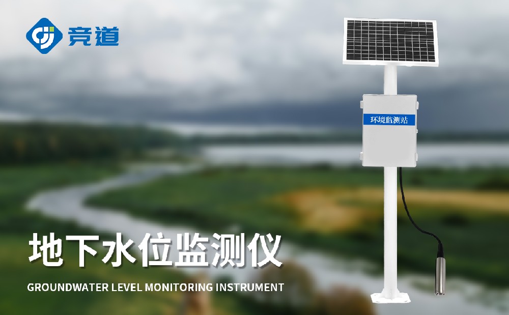 投入式水位监测装备