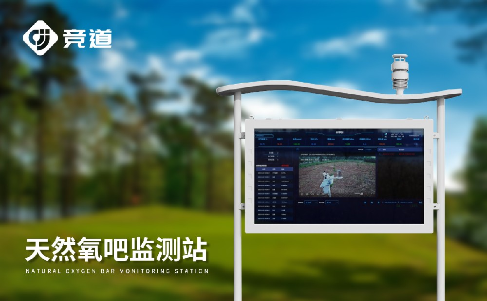  负氧离子监测站在宜居社区建设中能够施展哪些作用