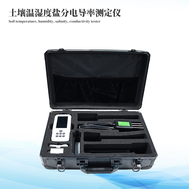 土壤水分温度盐分测定仪