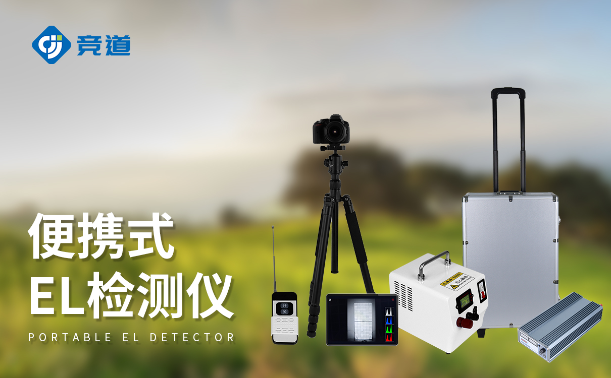 EL检测仪能够识别哪些缺陷类型