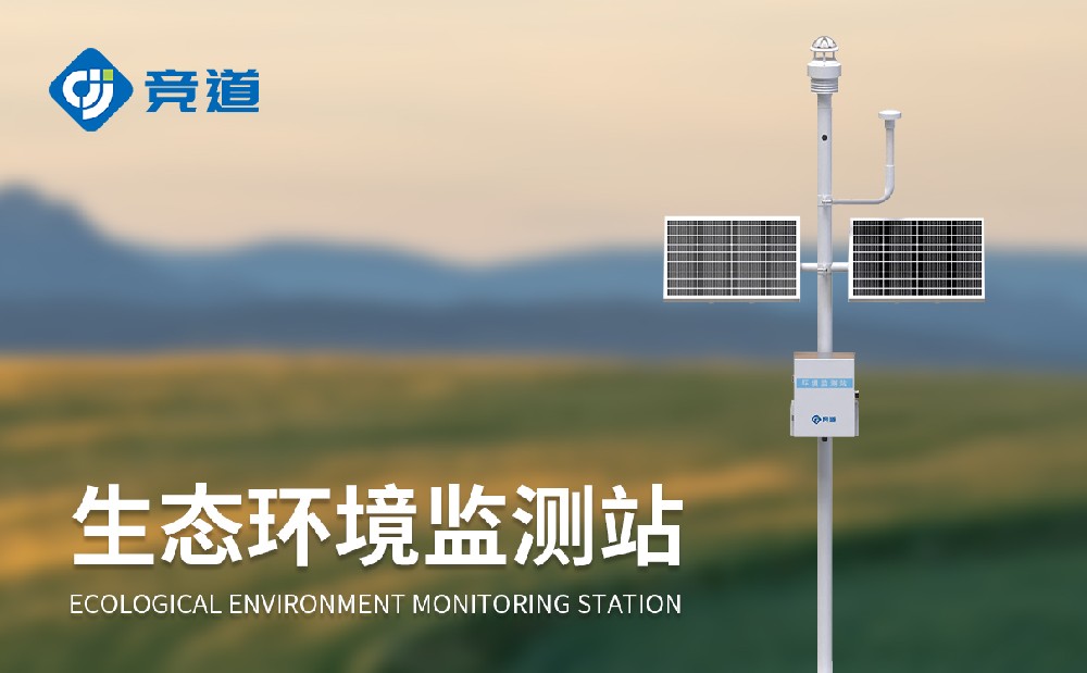 无信号、弱信号地区的气象情形监测选择尊龙凯时北使气象站