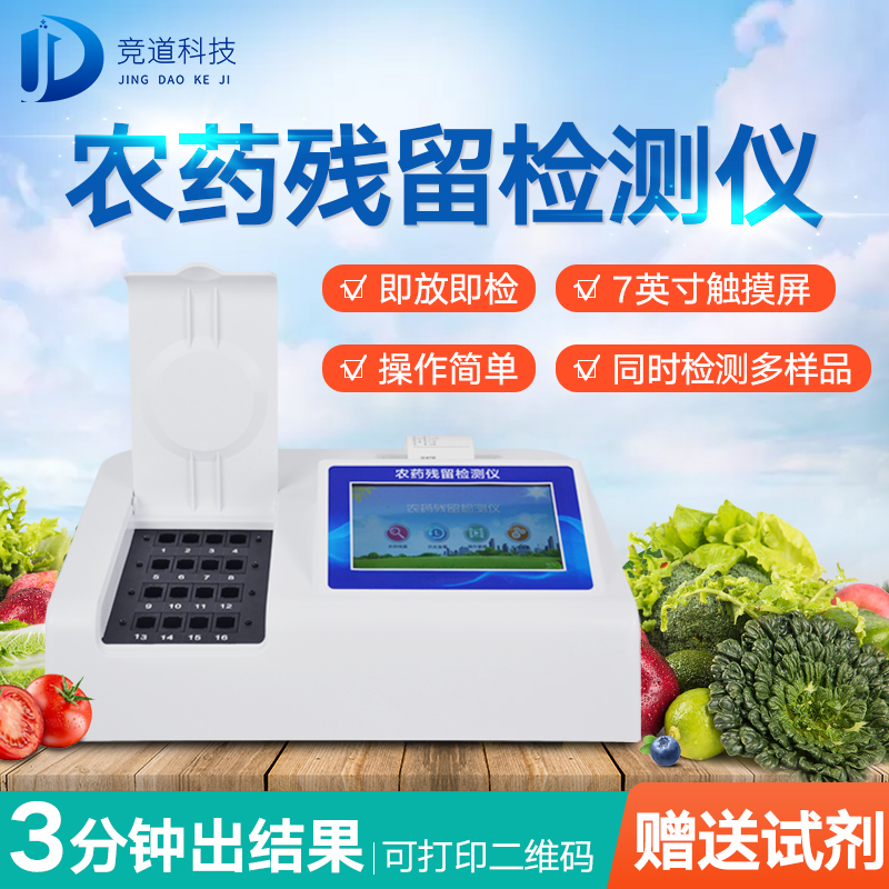 农药残留伤身，，，，怎样将危害降到最低？？