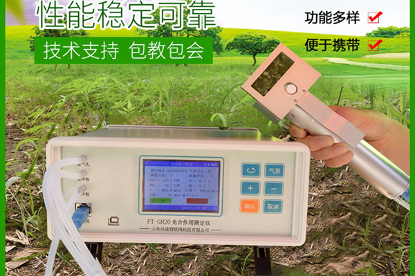便携式光合速率仪功效作用