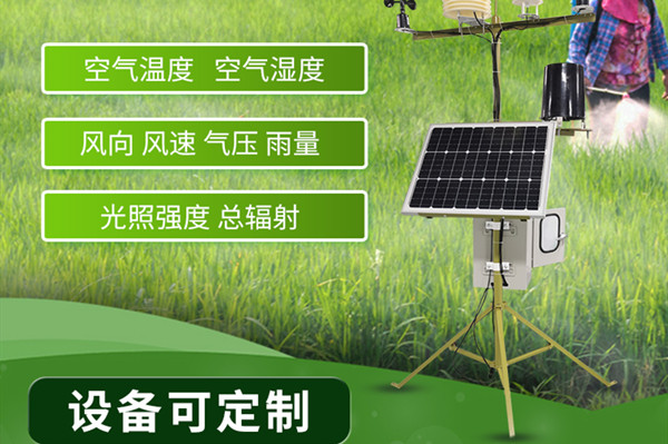 小型气象站 小型气象站