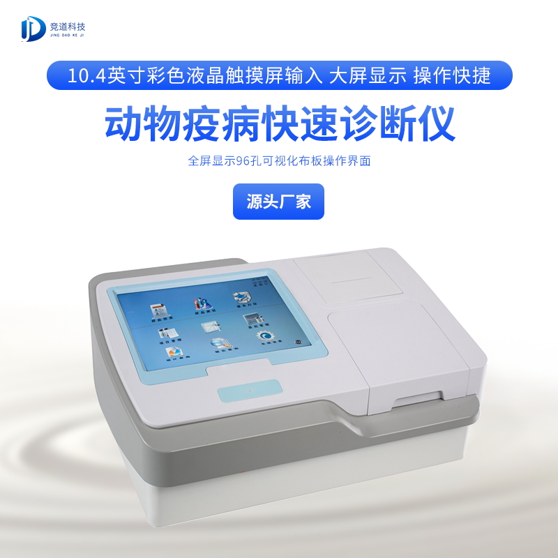 ÊÞÒ©²ÐÁô¶¨Á¿¼ì²âÒÇ ÊÞÒ©²ÐÁô¶¨Á¿¼ì²âÒÇ