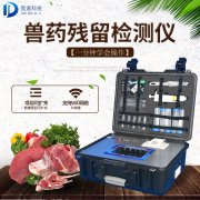 肉类食物检测仪让化验变得简朴