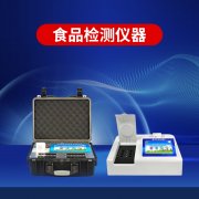 食物清静检测仪缩短了检测时间