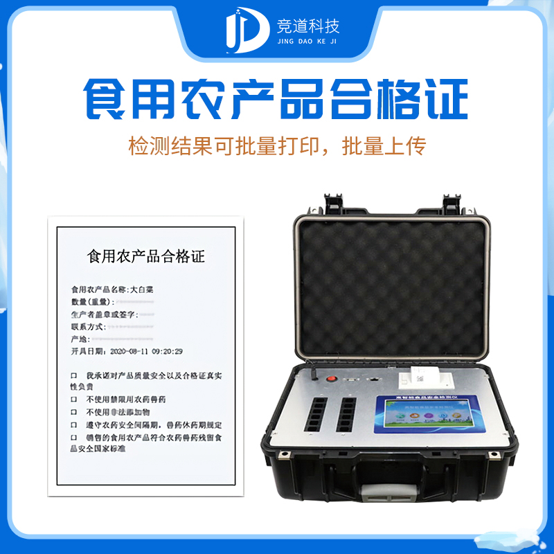 ʳ��ũ��Ʒ����֤��ӡһ���