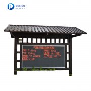  尊龙凯时负氧离子物联网监测系统