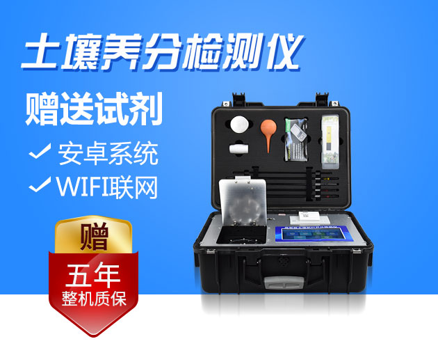土壤养分检测仪、农业气象站辅助智慧农业生长 土壤养分检测仪、农业气象站辅助智慧农业生长