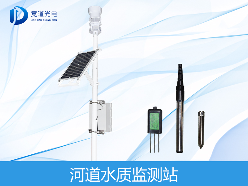 ����ˮ�ʼ��վ