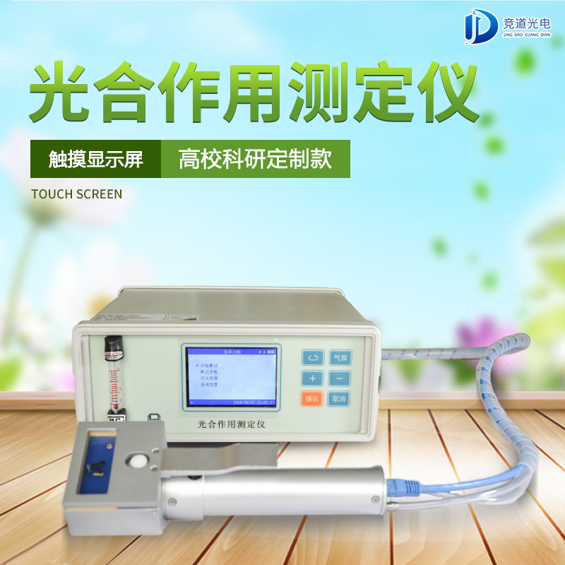 ¹âÏàÖúÓòⶨÒÇ ¹âÏàÖúÓòⶨÒÇ