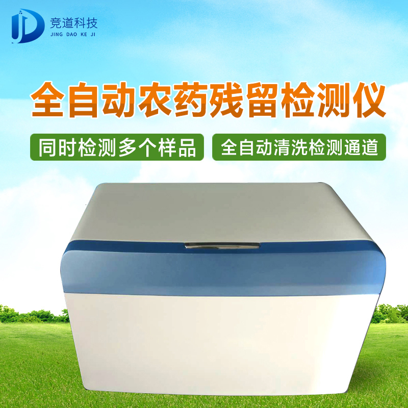 ũҩ²ÐÁô¼ì²âÒÇ Å©Ò©²ÐÁô¼ì²âÒÇ