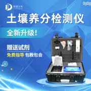  怎样判断土壤缺乏有机质？？？？？试试JD-GT4土壤检测仪