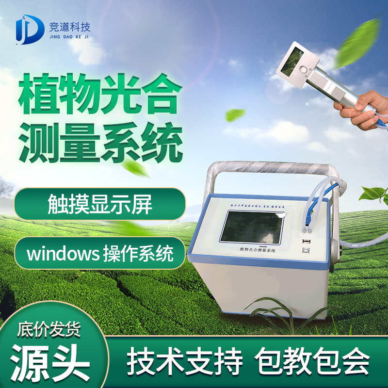 JD-GH30×ÊÖú¹âÏàÖúÓõIJⶨÑо¿ JD-GH30×ÊÖú¹âÏàÖúÓõIJⶨÑо¿