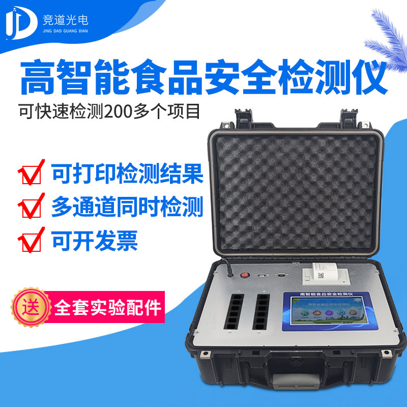 ʳÎïÇå¾²¼ì²âÒÇ Ê³ÎïÇå¾²¼ì²âÒÇ